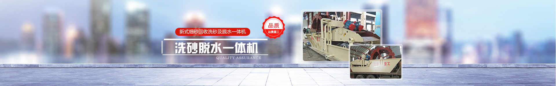 湖南遠景重工制造有限公司_遠景重工|郴州破碎機|郴州遠景重工|嘉禾塘村企業